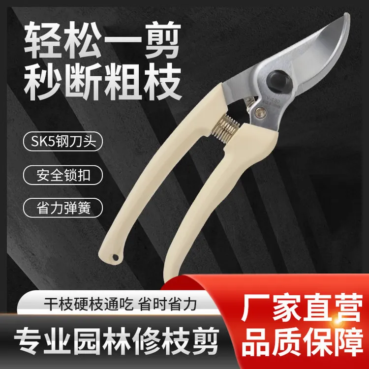 进【】店立减】家用修枝剪剪枝剪130果树剪刀粗枝剪枝剪整枝剪花枝剪