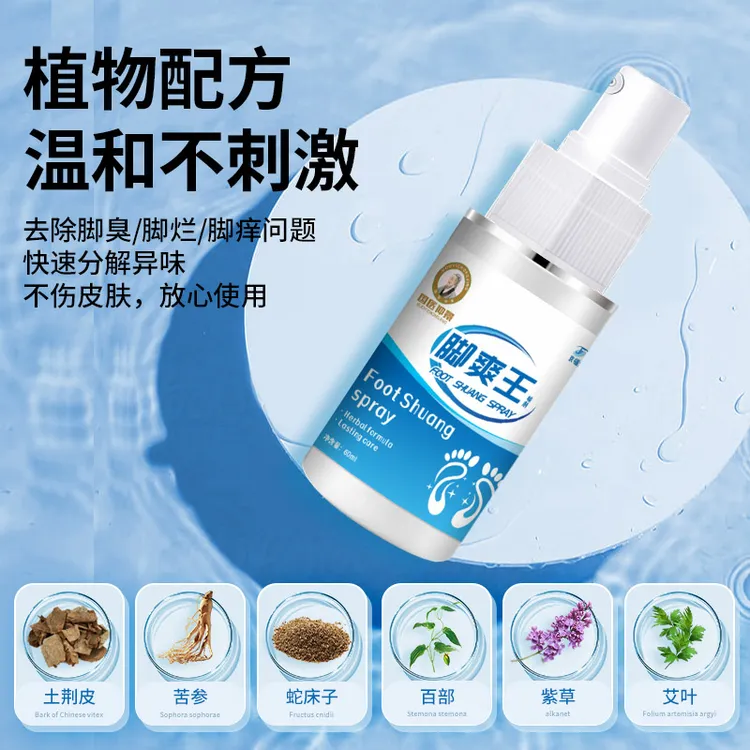 【国医仲景】脚爽王脚臭脚汗脚部问题喷雾剂60ml
