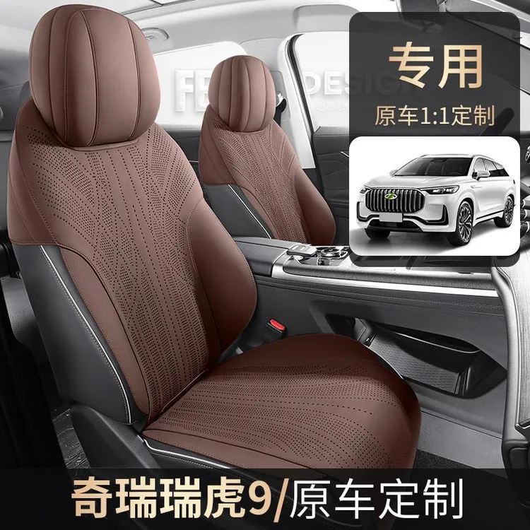 新款专车定制奇瑞瑞虎9马鞍垫汽车坐垫四季通用座椅套半包透气垫