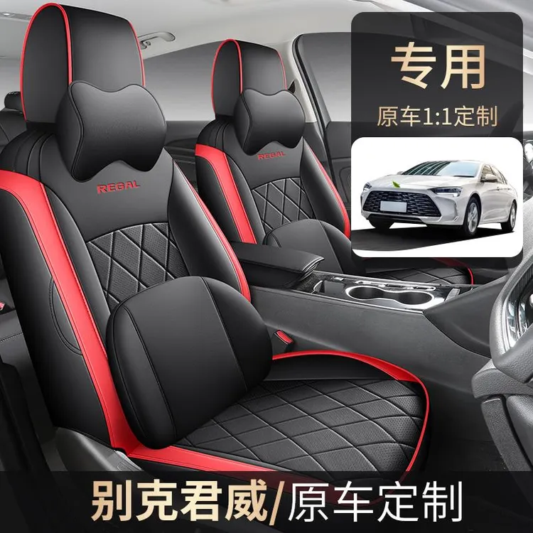 新款别克新君威专用座套全包17-24款新君威2.0T汽车坐垫四季座套