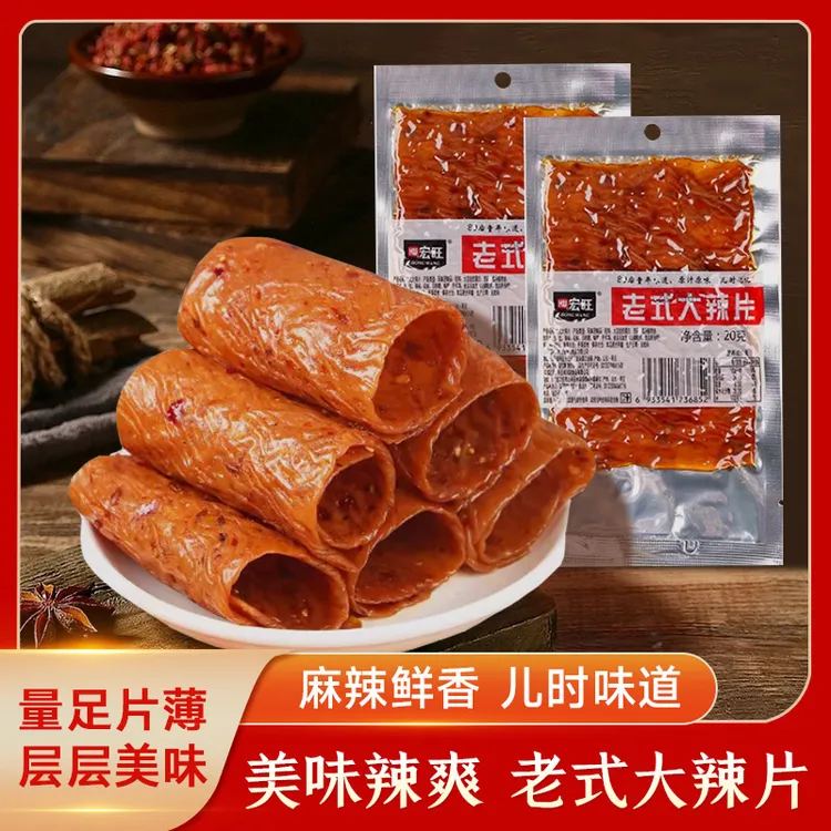 小袋老式大辣片休闲零食童年大辣片经典美味豆香