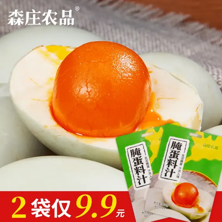 【厂家直发】腌蛋料汁流油咸鸭蛋冒油鸡蛋腌制咸鸭蛋起沙流油蛋佐料