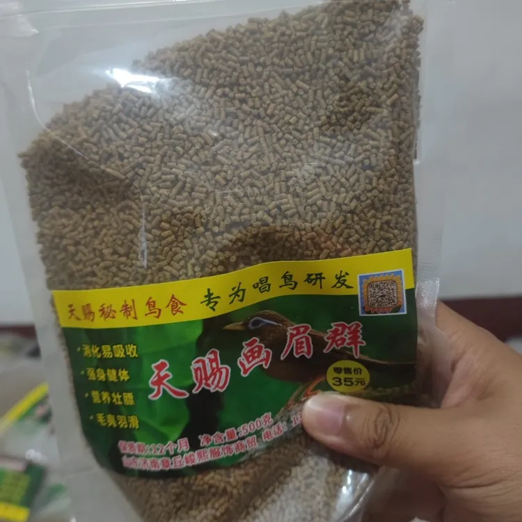 35鸟食日常壮膘营养料专用鸟粮（三斤装）