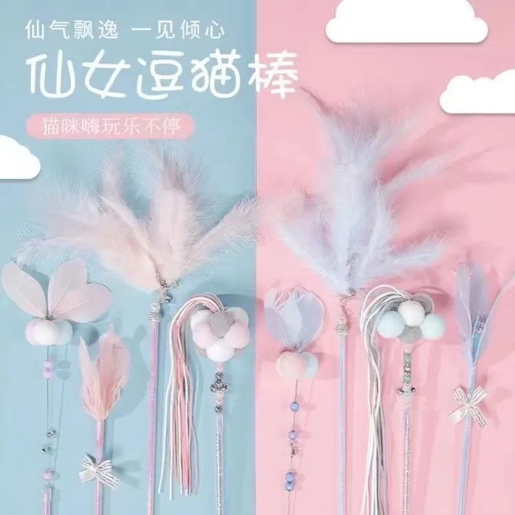 萌宠好物猫咪小猫仙女逗猫神器自嗨解闷玩具磨牙耐咬逗猫棒网红款
