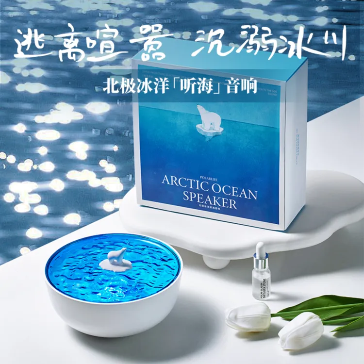 北极冰洋听海迷你小音响无线蓝牙音箱高音质便携式桌面送礼男女生