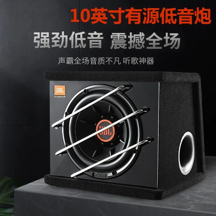 哈曼JBL汽车音响10寸车载低音炮后备箱有源箱体炮CLUB1024低音炮