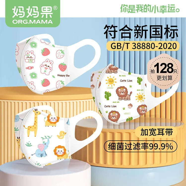 新国标儿童口罩一次性独立包装防护幼儿园上学可用3-6岁-12月秋冬