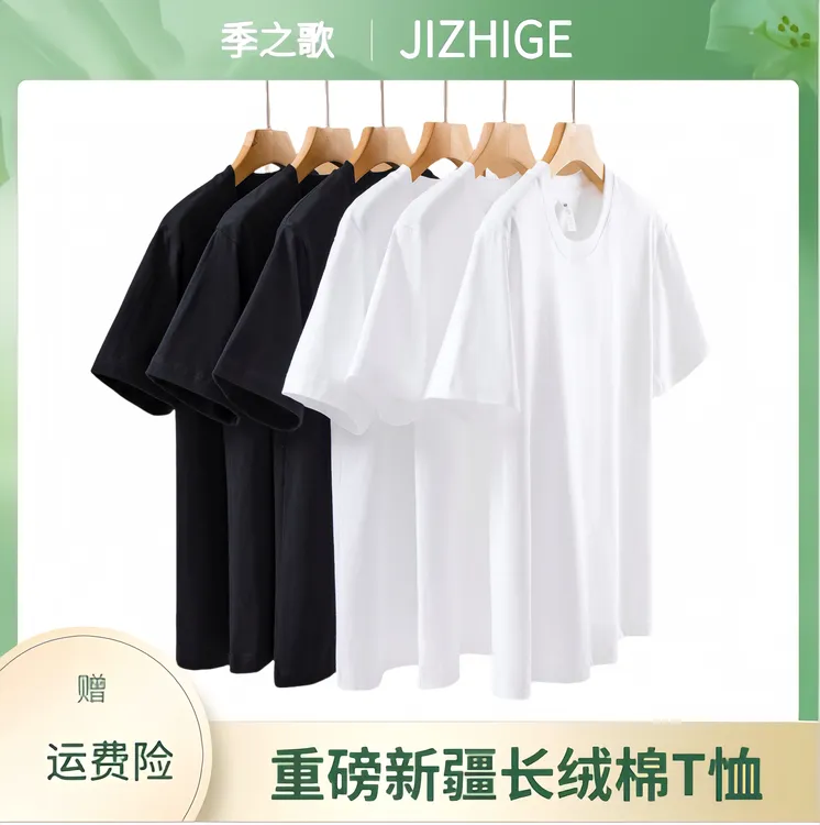 【当天发货】230g重磅新疆棉短袖2025新款流光风白色t恤男女同款