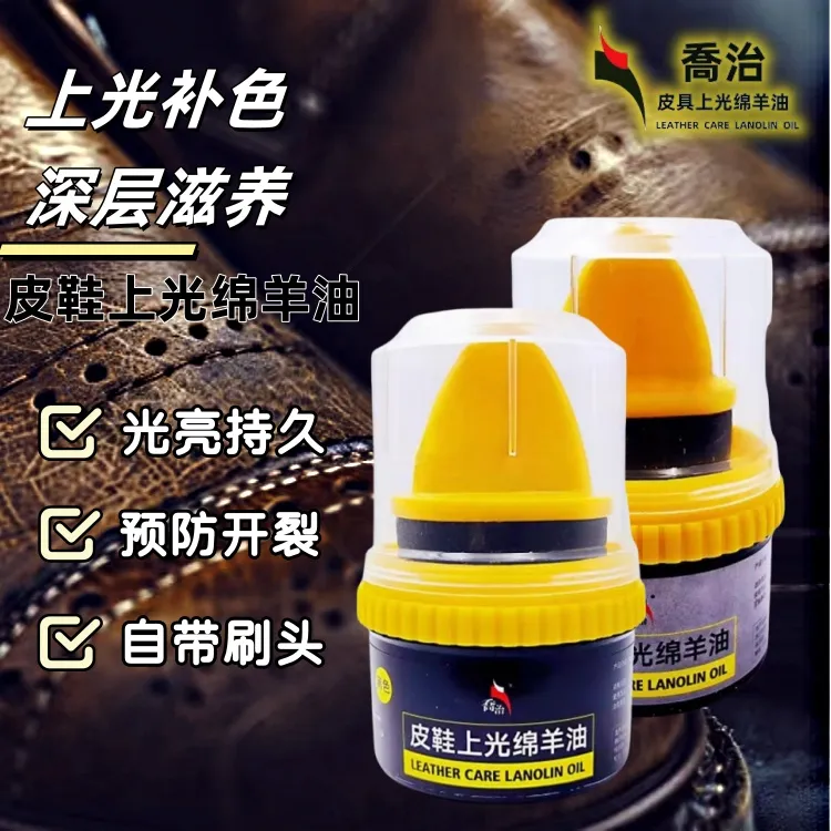 乔治鞋油黑色深层保养持久光亮皮鞋油擦鞋滋养皮衣养护