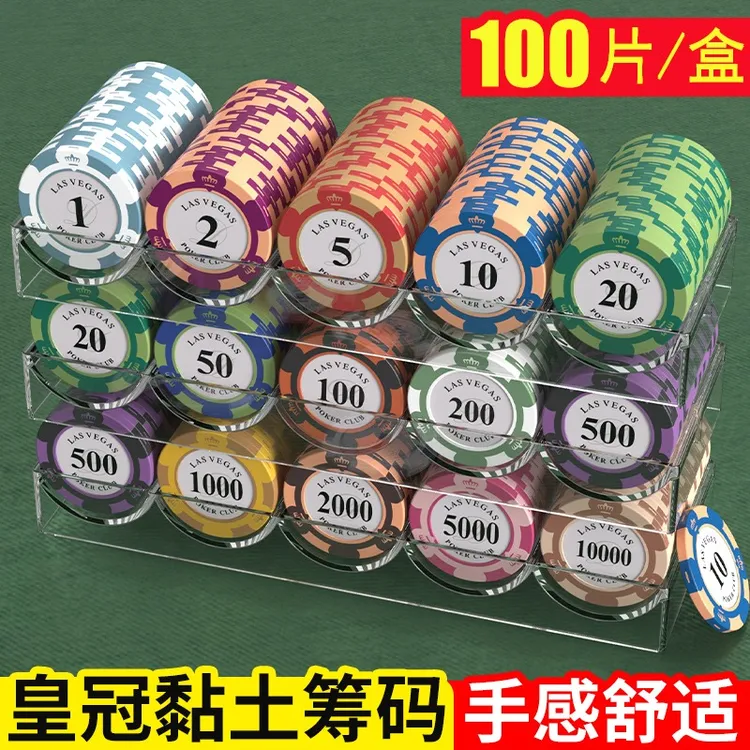 磨砂高档专用麻将筹码币卡片积分币码子牌打牌用的代币德州扑克