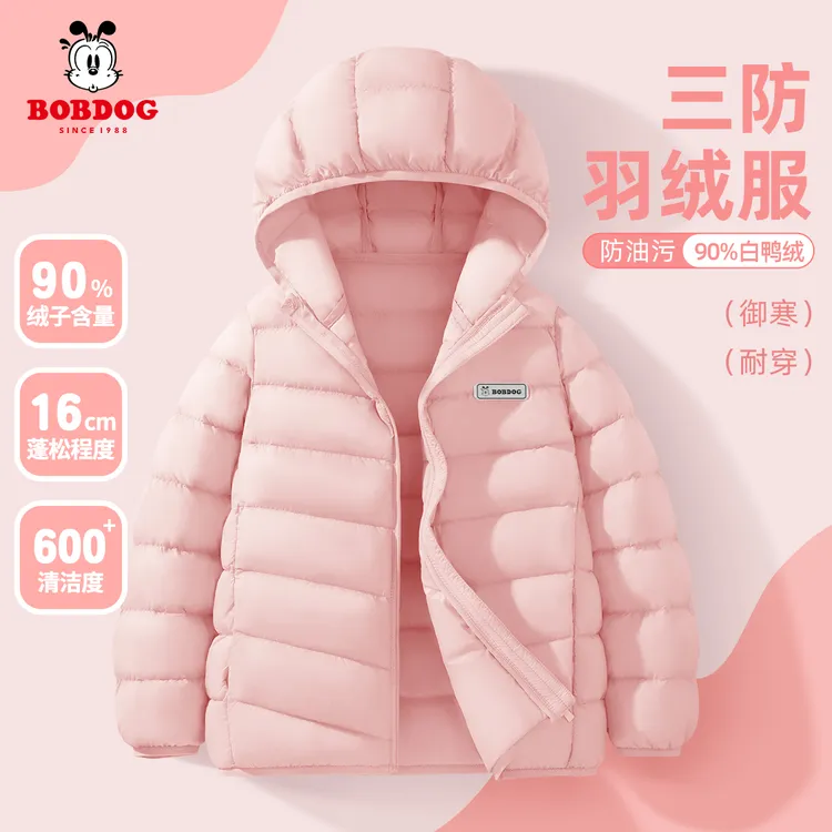 巴布豆卡乐儿童轻薄羽绒服2025新款小女孩冬季鸭绒外套男大童冬装