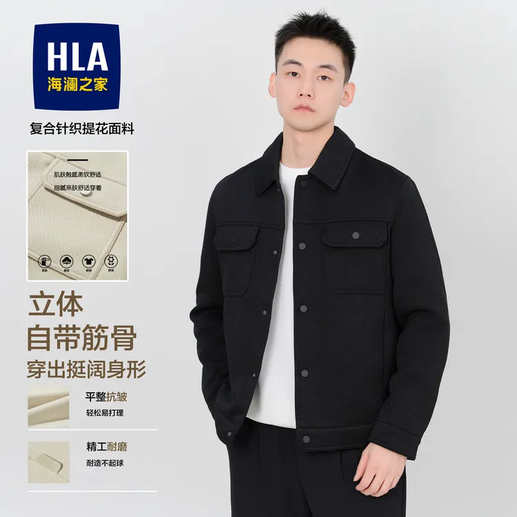 HLA海澜之家秋季新款暗纹提花休闲舒适简约风男士翻领夹克百搭