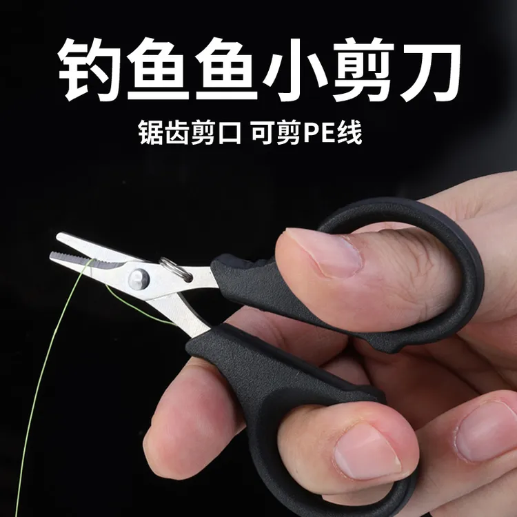 钓鱼剪刀多功能大力马线编织pe碳线尼龙鱼线铅皮专用垂钓路亚剪子