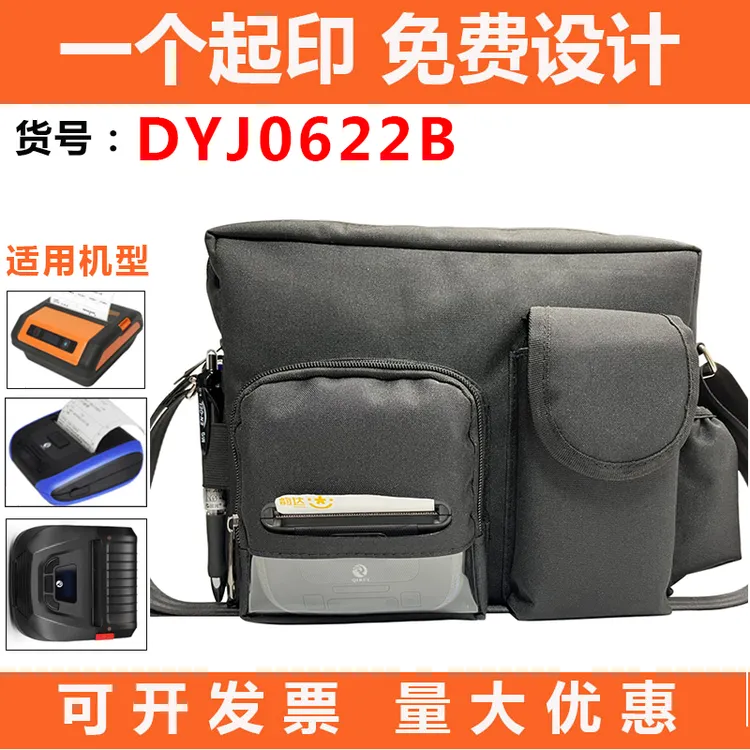 快递员快麦便携式蓝牙打印机启锐防水耐磨电子面单多功能快递挎包