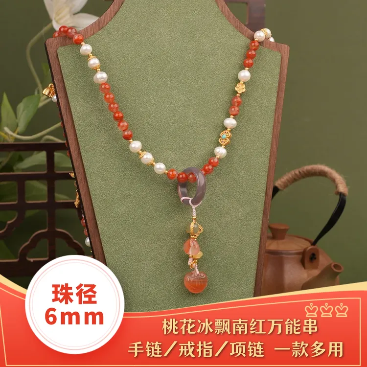 【桃夭】冰飘南红桃花万能长串女款项链新中式手作国风设计戒指手链