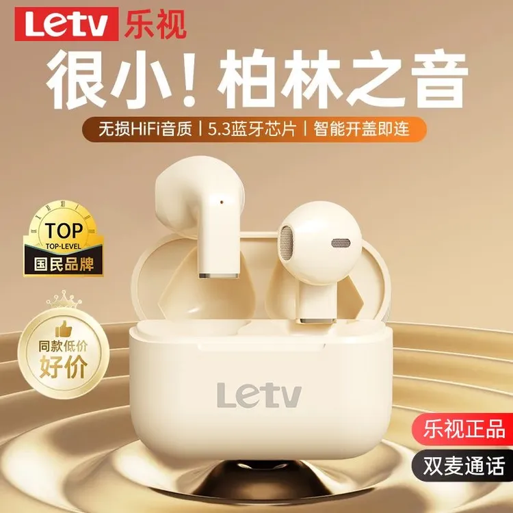 乐视儿etv新款蓝牙耳机无线双耳迷你入耳式高音质适用于苹果小米