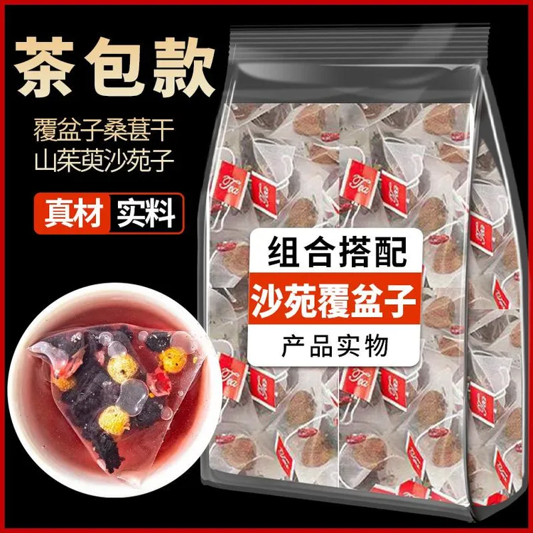 沙苑子桑葚覆盆子山茱萸独立三角包免煮水泡水经典组合口味浓厚3g