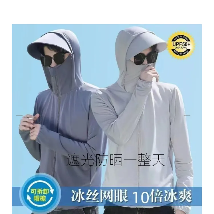男女冰丝网眼透气薄款钓鱼服连帽速干外卖防紫外线户外骑行防晒衣