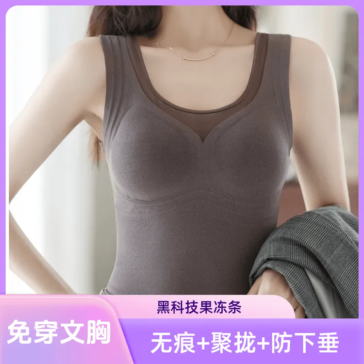 石墨烯保暖背心冬季柔软自带杯垫保暖内衣女无痕蕾丝磨毛打底舒适