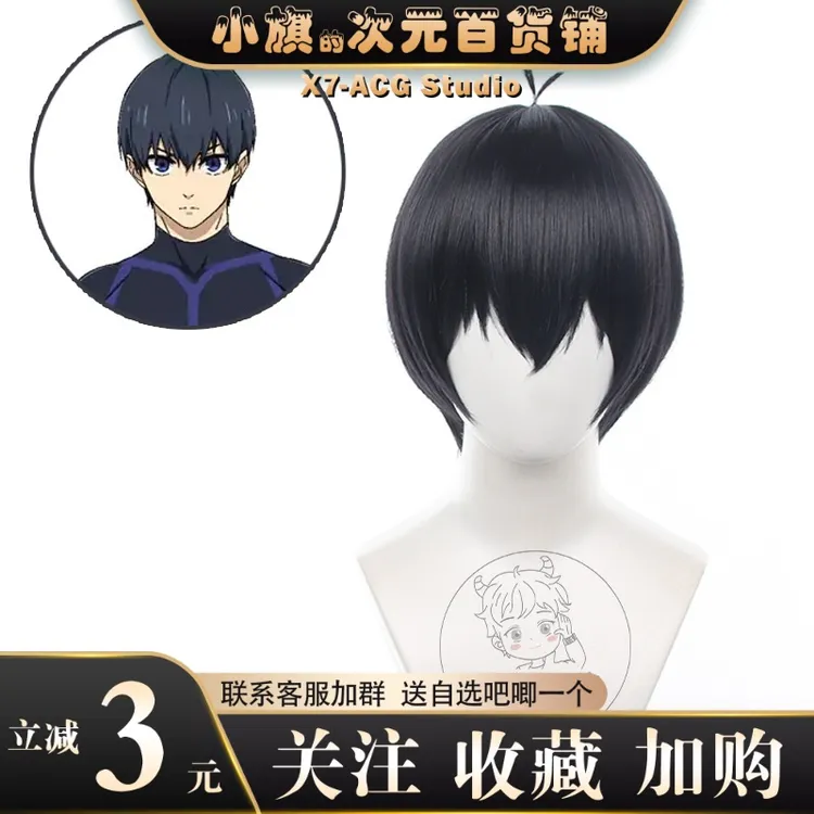 蓝色监狱洁世一cos假发BlueLock32CM蓝黑混色短发cosplay动漫假发