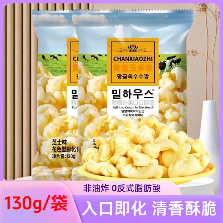 馋小智韩国风味玉米条零食膨化芝士奶酪山爆姆米花130g即食