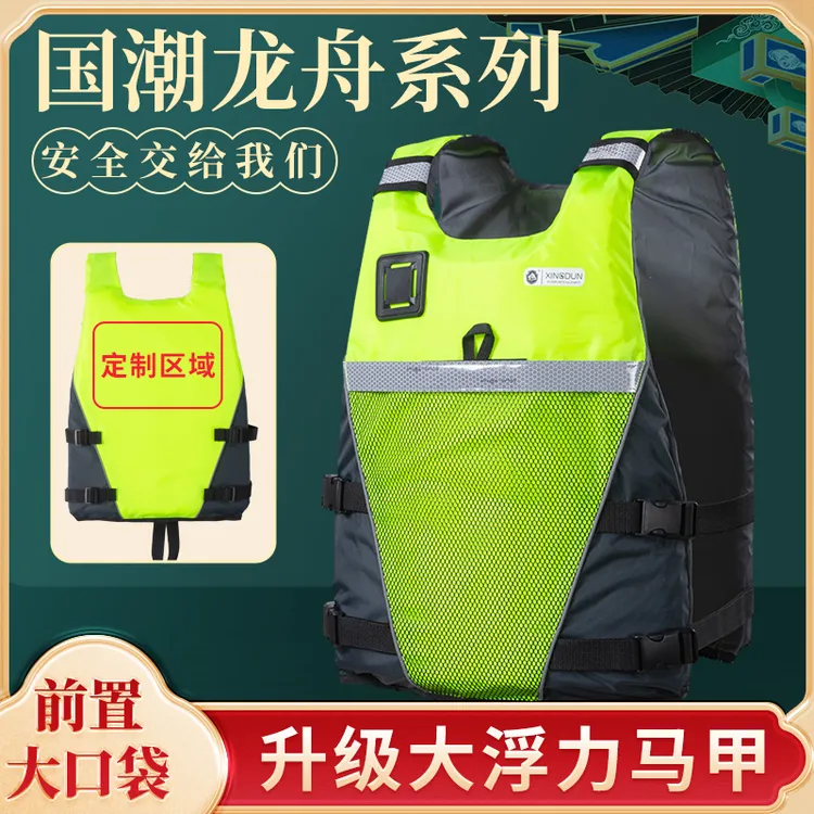救生衣浮力背心马甲薄款救生成人龙舟船用游泳助浮冲浪钓鱼