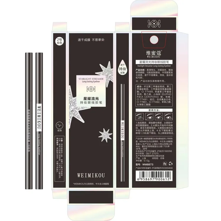 【拍一发二】维蜜蔻星耀流光持钕眼线胶笔