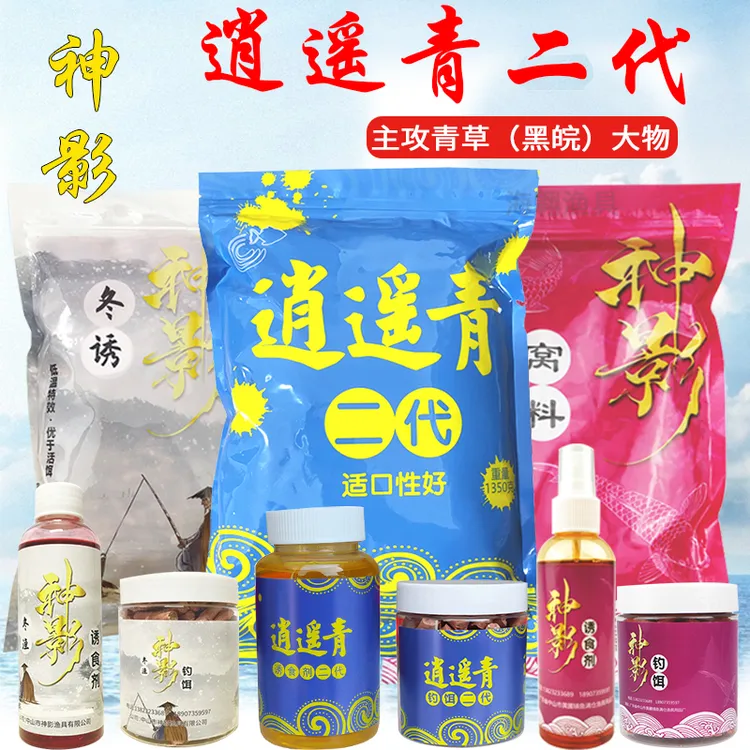 神影老冰棍颗粒青鱼饵料草鱼皮筋挂饵打窝料钓黑坑专用逍遥青