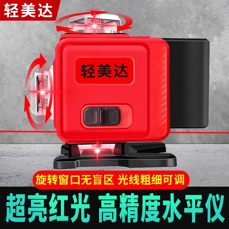 轻美达12线红光高精度强光细线水平仪激光旋转自动调平红外线平水