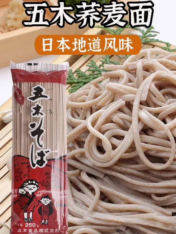 五木日本进口五木荞麦面赤面凉拌冷面日料面条杂粮挂面条250g/包