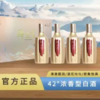 醉云尘金色年华白酒浓香型纯粮酿造42度258ml*4瓶