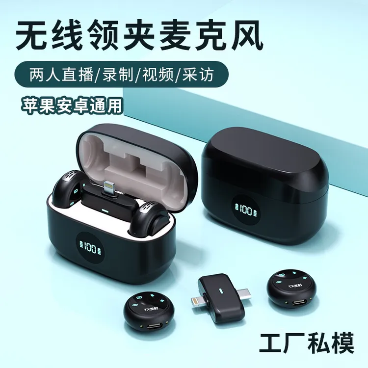 蛙鼠磁吸纽扣无线领夹式麦克风专业降噪直播短视频话筒一拖二通用