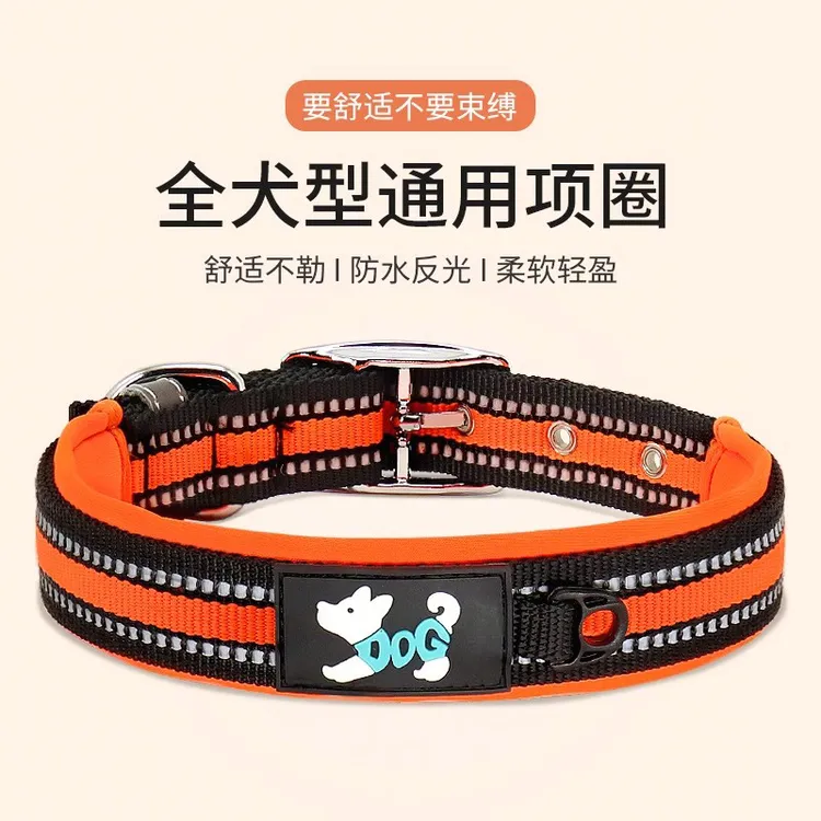 反光狗项圈小型狗狗刻字加厚防丢脖套颈圈大型宠物项圈围脖狗项圈
