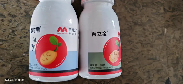 5组播时盾百立金驱鸟组合保护农作物水溶肥