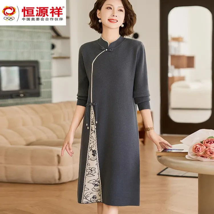 恒源祥集团新中式妈妈春秋装毛衣打底裙2024新款中老年女装高贵阔