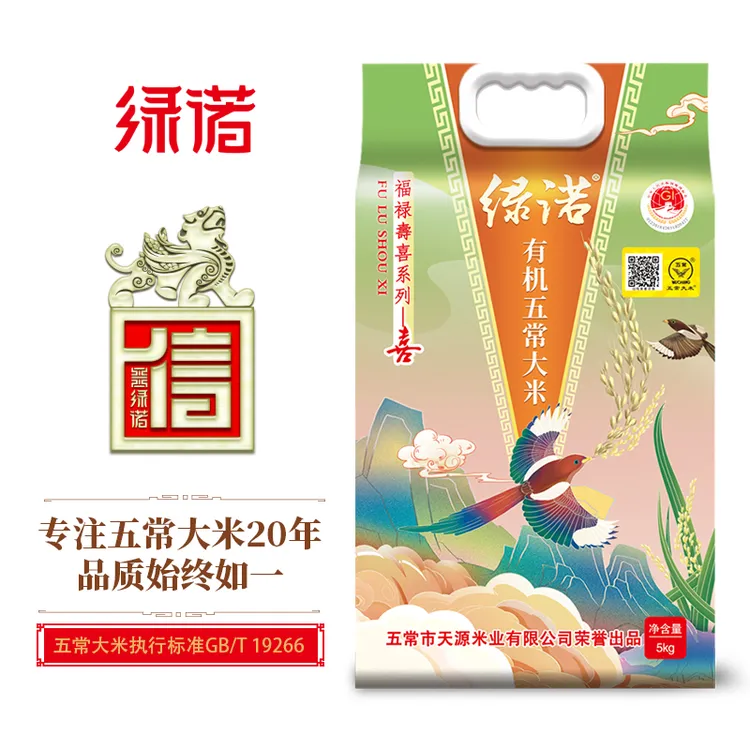 绿诺有机五常大米5kg10斤东北大米2024年新米