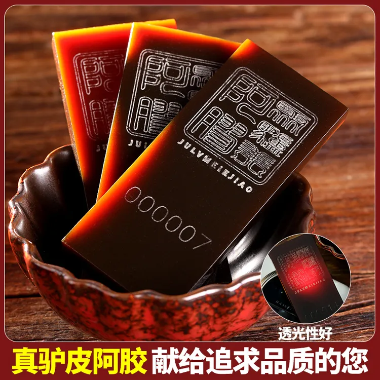 【买1送1】【源头厂家】阿胶块正宗驴皮阿胶片山东礼品熬阿胶糕原材料