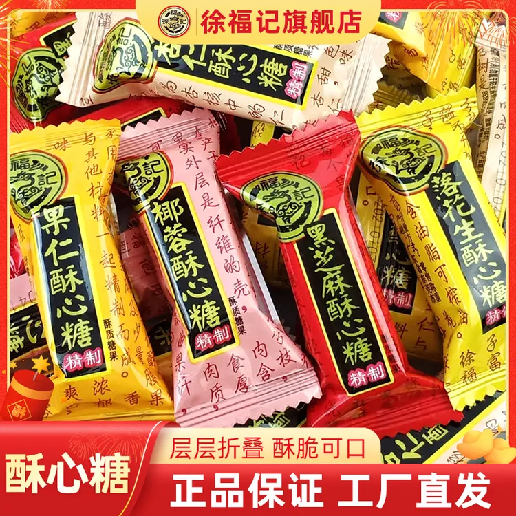 徐福记混合口味酥心糖500g喜糖年货糖果零食