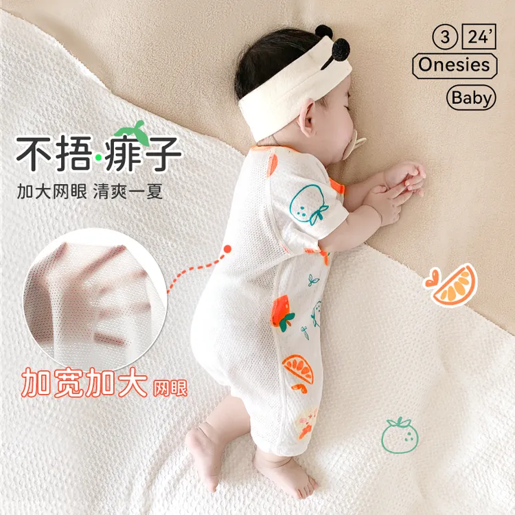 夏季宝宝连体衣薄款衣服新生婴儿幼儿夏天短袖哈衣AB半袖网眼透气