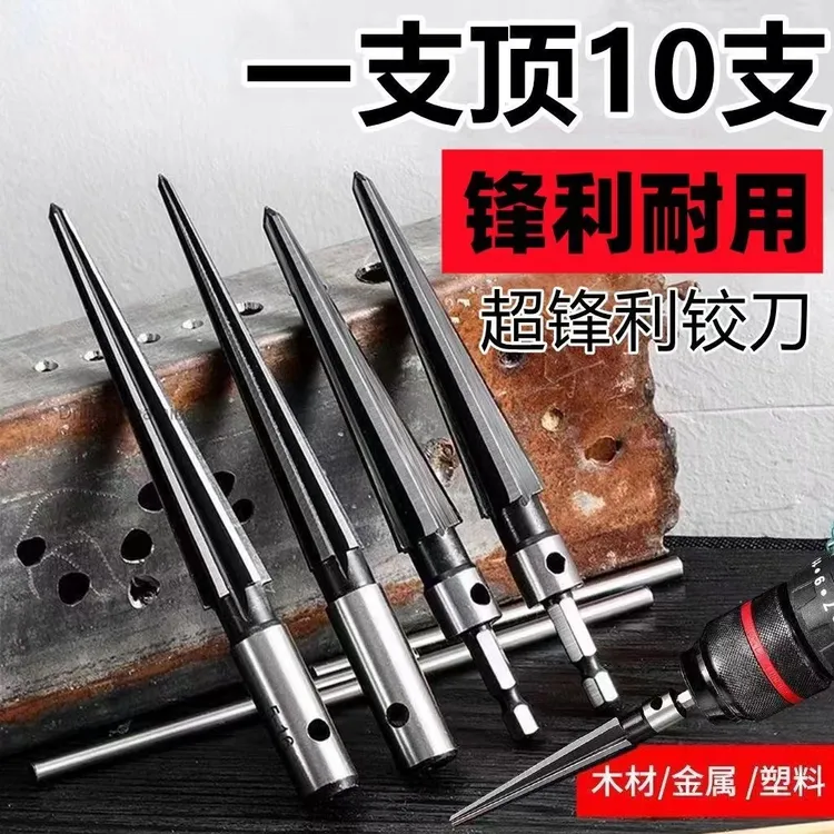 手用铰刀锥度硬质合金扩孔器木工工具神器大全开孔锥形绞刀钻头