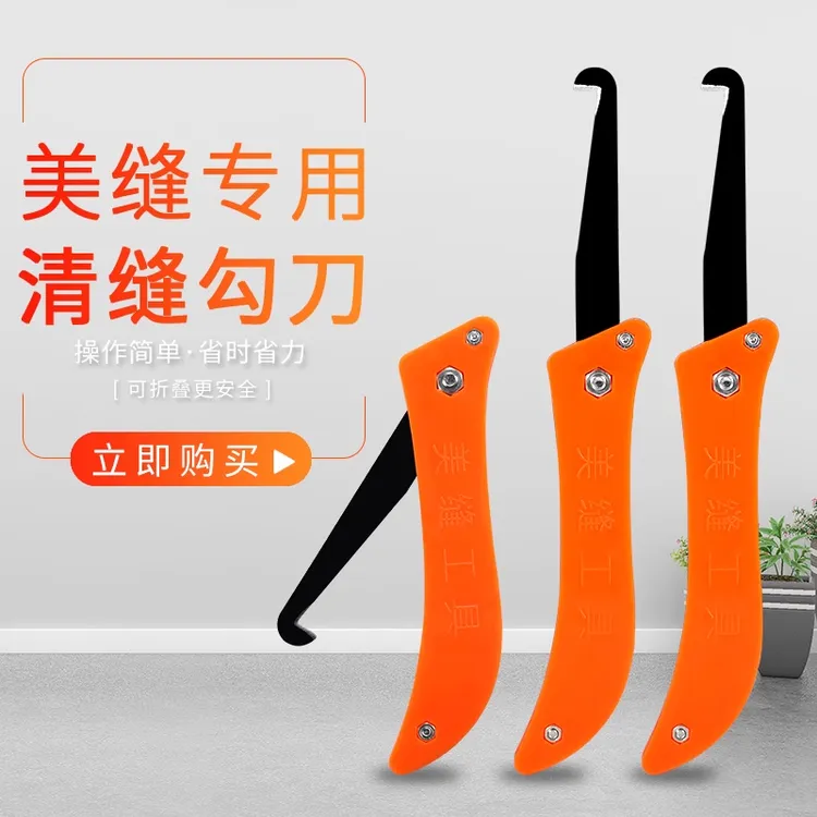 美缝勾缝刀美缝剂地砖瓷砖专用清缝勾缝神器铲刀缝隙工具套装全套