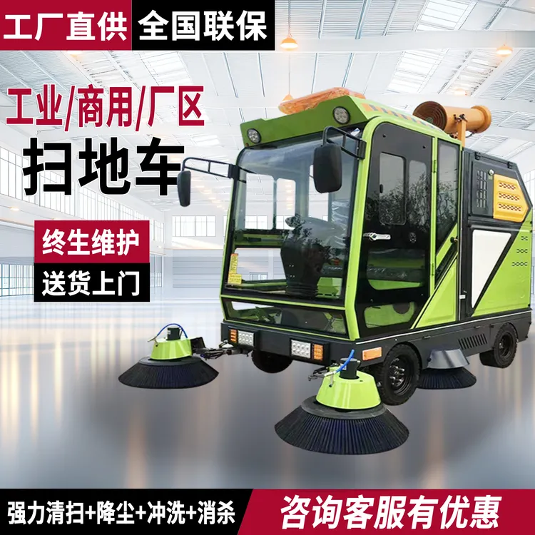 全封闭扫地车电动驾驶式物业工厂多功能道路清扫车环卫扫地车厂家