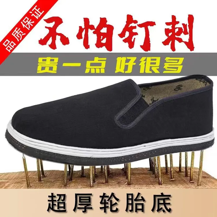加厚黑色老北京布鞋男工地工作鞋开车一脚蹬布底干活劳保鞋(一双)