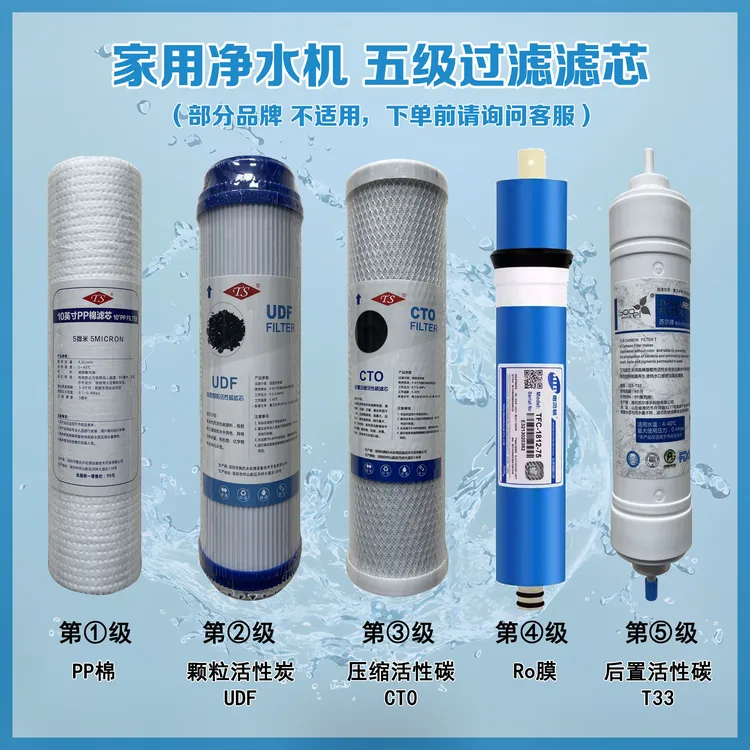 家用净水机滤芯套装10寸通用PP棉颗粒活性炭后置活性炭Ro反渗透膜
