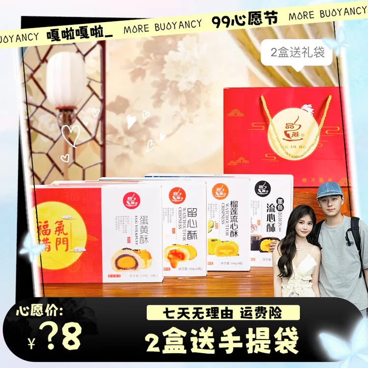 品蔗流心酥短保雪媚娘新鲜独立包装营养网红零食宵夜追剧美味