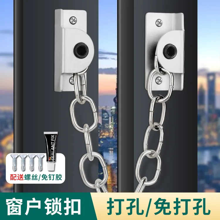 窗户儿童安全锁限位器平开窗限位链平外开窗户防护锁扣儿童安全链