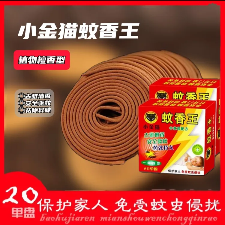 檀香型蚊香祛除异味灭蚊杀蚊家用酒店室内卧室清香型防蚊杀虫线香