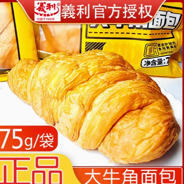 义利面包大牛角包原味学生早餐代餐寝室充饥夜宵休闲办公零食品