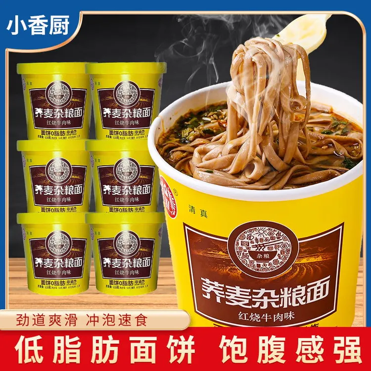 众忆荞麦面杂粮面6桶装速食非油炸清真方便面冲泡红烧牛肉味