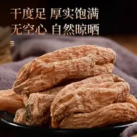 【胖墩墩推荐】长白山 天麻 